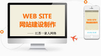 一站式網(wǎng)絡(luò)服務(wù)解決方案 從網(wǎng)站建設(shè)到淘寶店鋪裝修